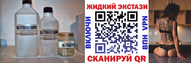 БУТИРАТ жидкий экстази mega маркетплейс Томск продажа наркотиков