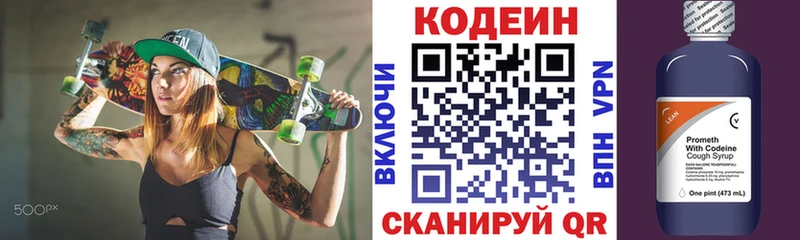 где можно купить   Томск  даркнет как зайти  Codein напиток Lean (лин) 