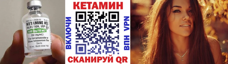 КЕТАМИН VHQ Томск
