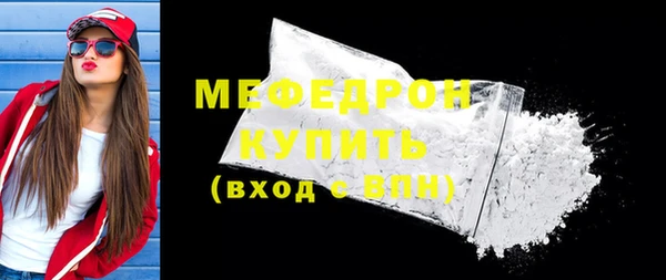 мяу мяу кристалл Беломорск