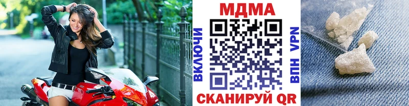 МДМА crystal  Томск 