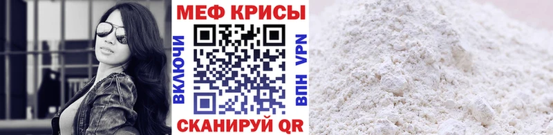 Меф мука  Томск 