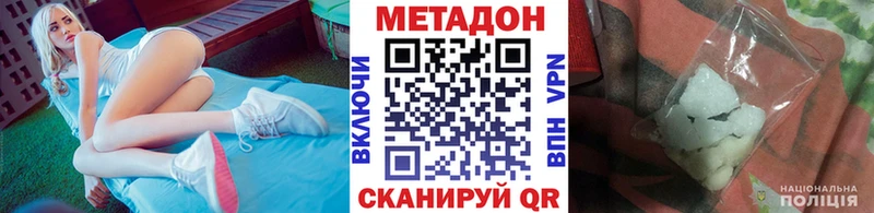 МЕТАДОН кристалл  hydra зеркало  Томск 